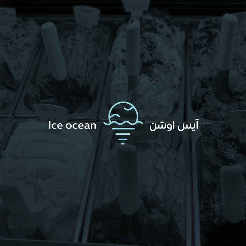تصميم لوجو محل ايسكريم